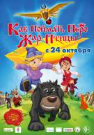 постер The Road Within /  (2014)