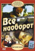постер The Road Within /  (2014)