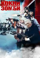постер The Road Within /  (2014)