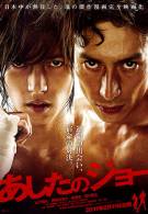 постер The Road Within /  (2014)