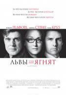 постер The Road Within /  (2014)