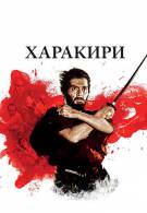 постер The Road Within /  (2014)