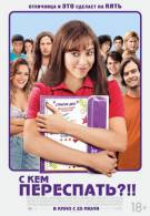 постер The Road Within /  (2014)