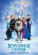 постер The Road Within /  (2014)