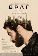 постер The Road Within /  (2014)