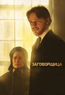 постер The Road Within /  (2014)