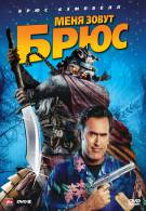 постер The Road Within /  (2014)