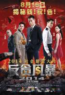 постер The Road Within /  (2014)
