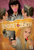 постер The Road Within /  (2014)