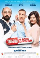 постер The Road Within /  (2014)