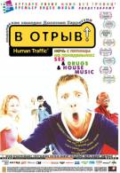 постер The Road Within /  (2014)