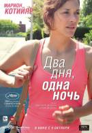 постер The Road Within /  (2014)