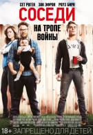 постер The Road Within /  (2014)