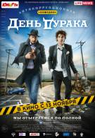 постер The Road Within /  (2014)