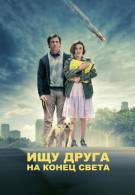 постер The Road Within /  (2014)