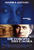 постер The Road Within /  (2014)