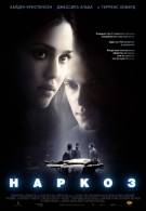 постер The Road Within /  (2014)