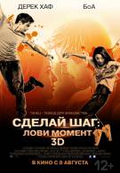 постер The Road Within /  (2014)