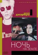 постер The Road Within /  (2014)