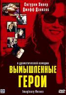 постер The Road Within /  (2014)