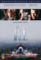 постер The Road Within /  (2014)