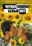 постер The Road Within /  (2014)