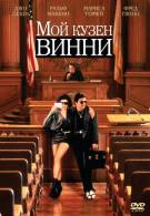 постер The Road Within /  (2014)