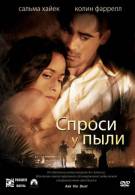 постер The Road Within /  (2014)