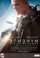 постер The Road Within /  (2014)