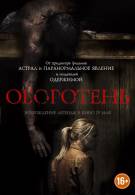 постер The Road Within /  (2014)