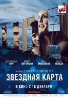 постер The Road Within /  (2014)