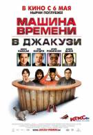 постер The Road Within /  (2014)