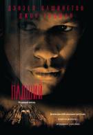 постер The Road Within /  (2014)