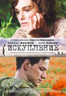 постер The Road Within /  (2014)