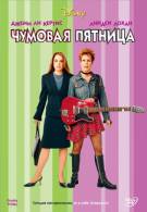 постер The Road Within /  (2014)