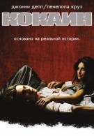 постер The Road Within /  (2014)