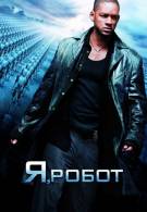 постер The Road Within /  (2014)