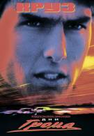 постер The Road Within /  (2014)