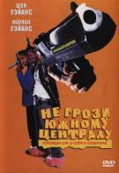постер The Road Within /  (2014)
