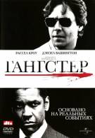 постер The Road Within /  (2014)