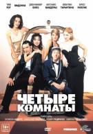 постер The Road Within /  (2014)