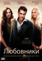 постер The Road Within /  (2014)