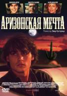 постер The Road Within /  (2014)
