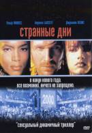 постер The Road Within /  (2014)