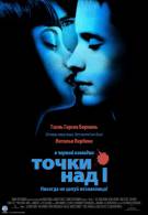 постер The Road Within /  (2014)