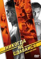 постер The Road Within /  (2014)