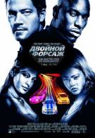 постер The Road Within /  (2014)