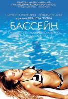 постер The Road Within /  (2014)