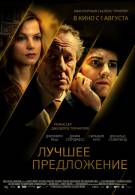 постер The Road Within /  (2014)