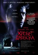 постер The Road Within /  (2014)